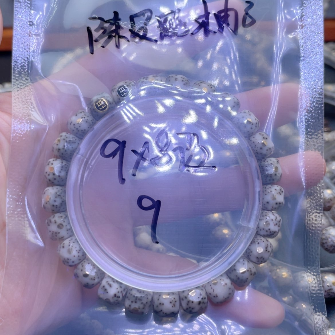 【闪购商品】星月菩提手串陈****?福利