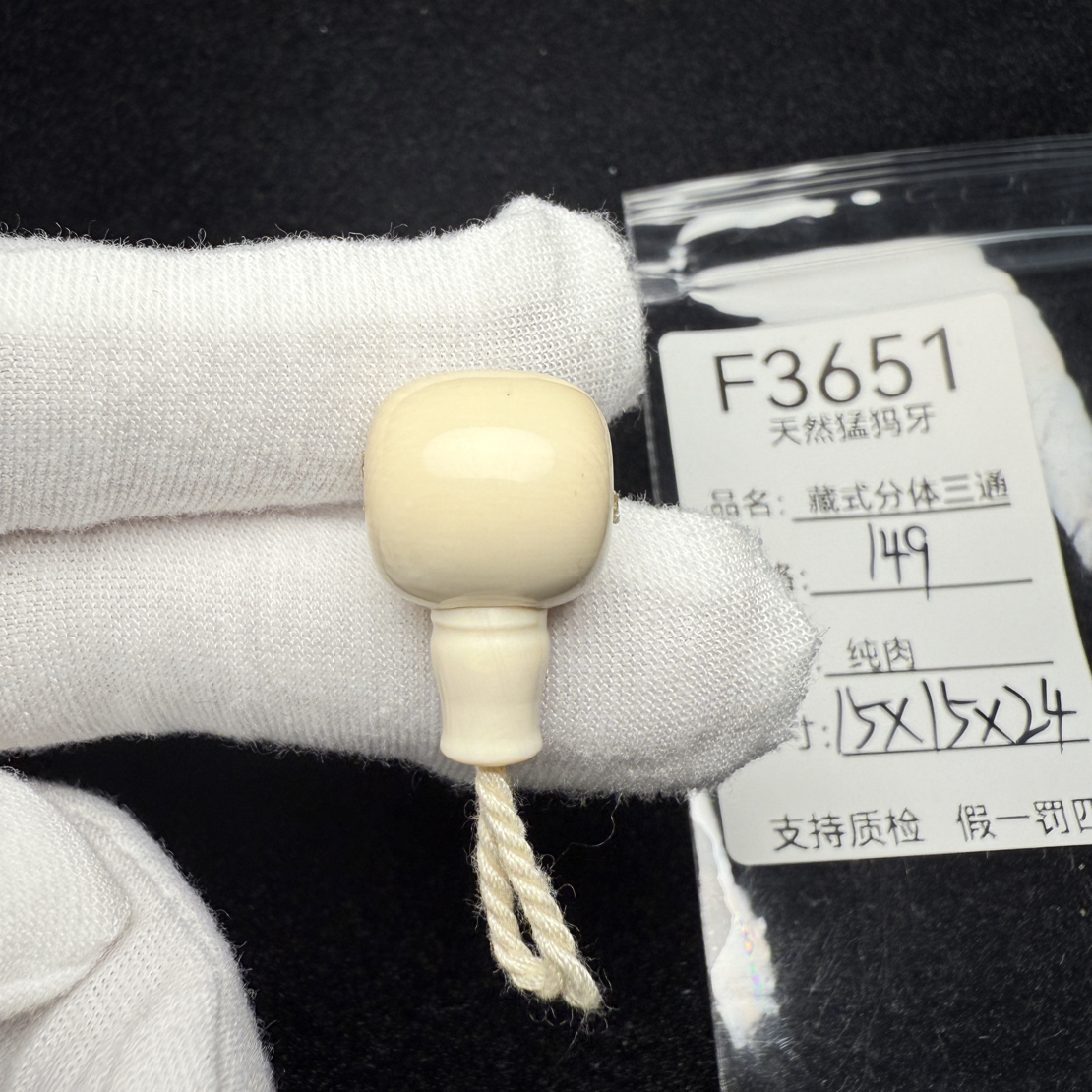 F3651猛犸象牙藏式分体桶珠老型分体三通15*15*24 mm