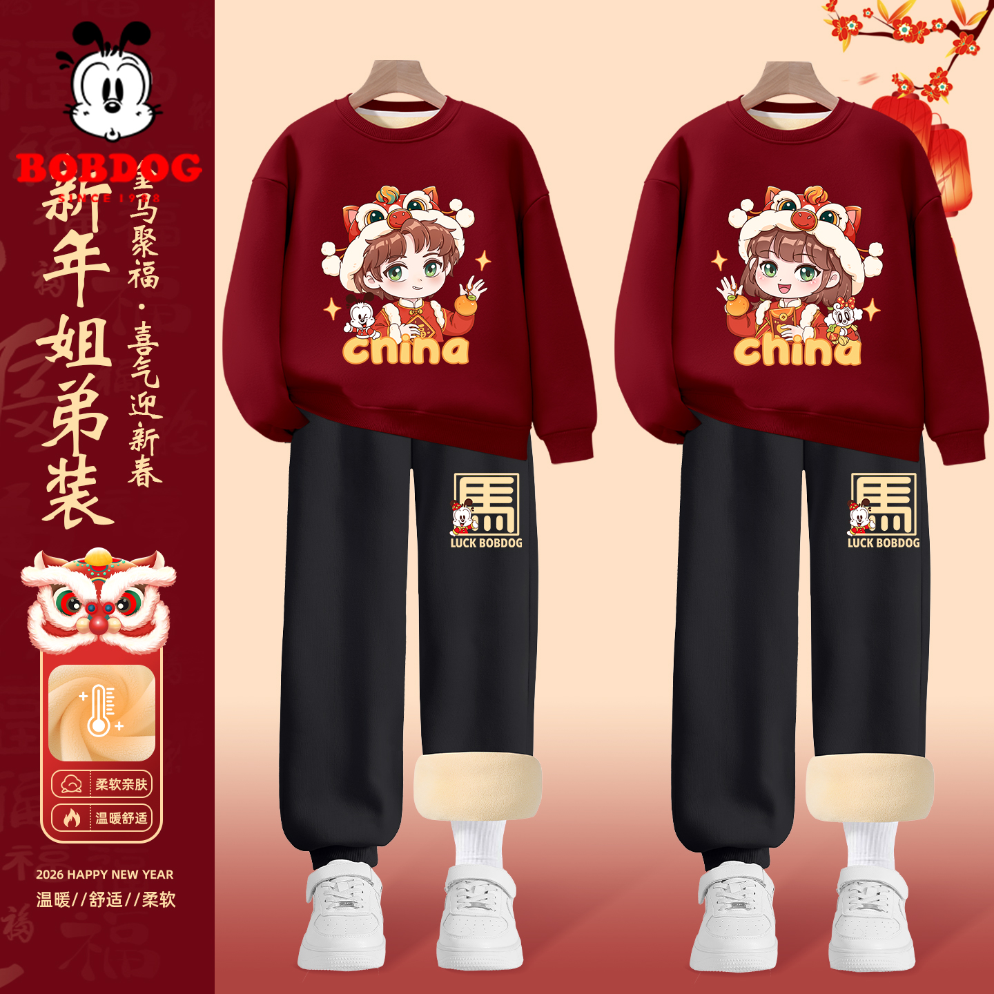 巴布豆儿童12岁本命年套装男童新年加绒卫衣女童过年一体绒拜年服