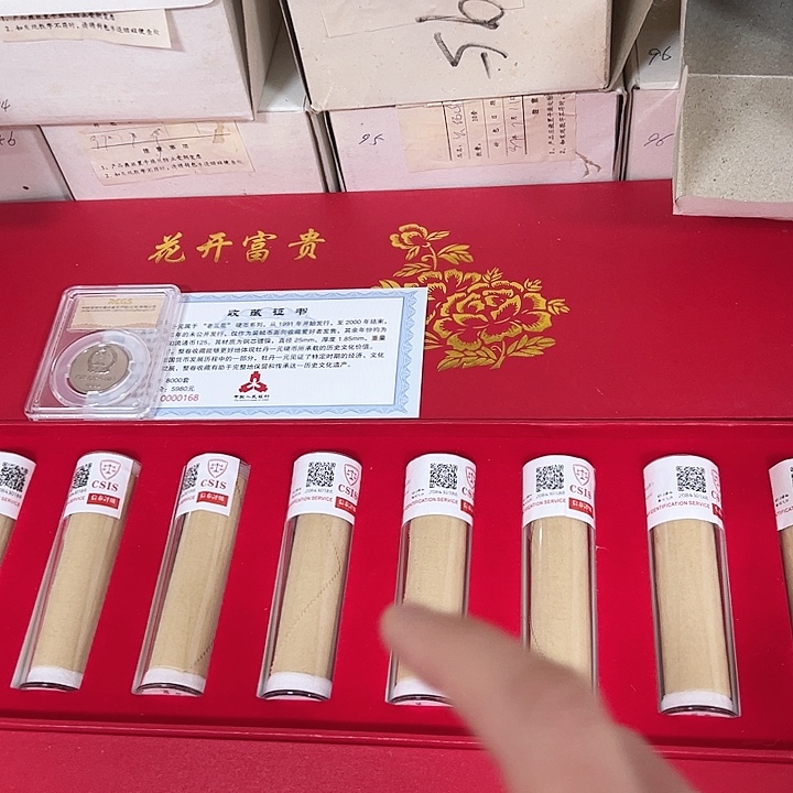 其他普通金属中国人民银行福利000001封装