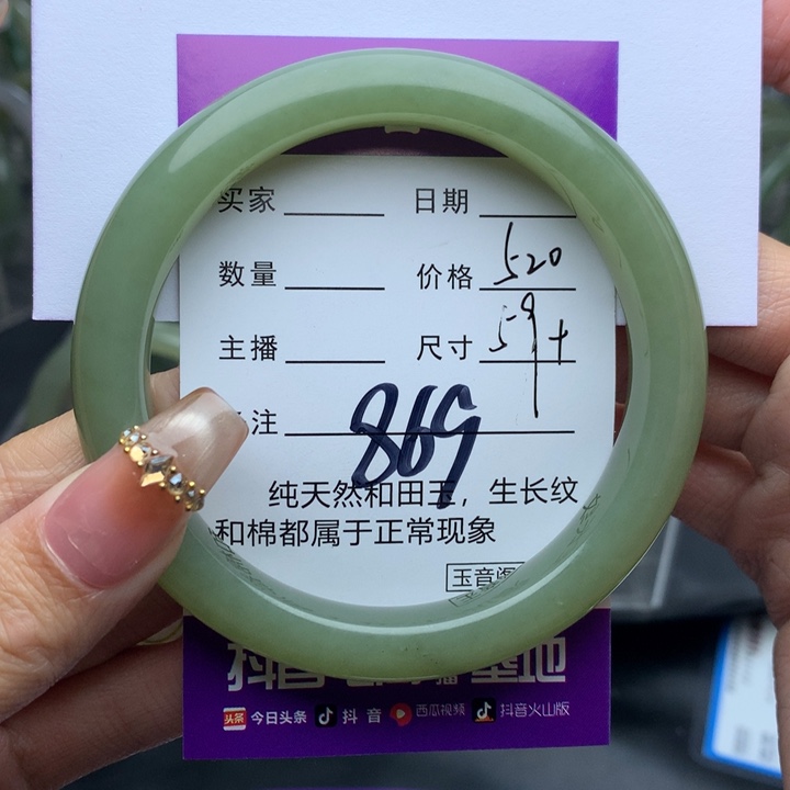 和田玉手镯未镶嵌