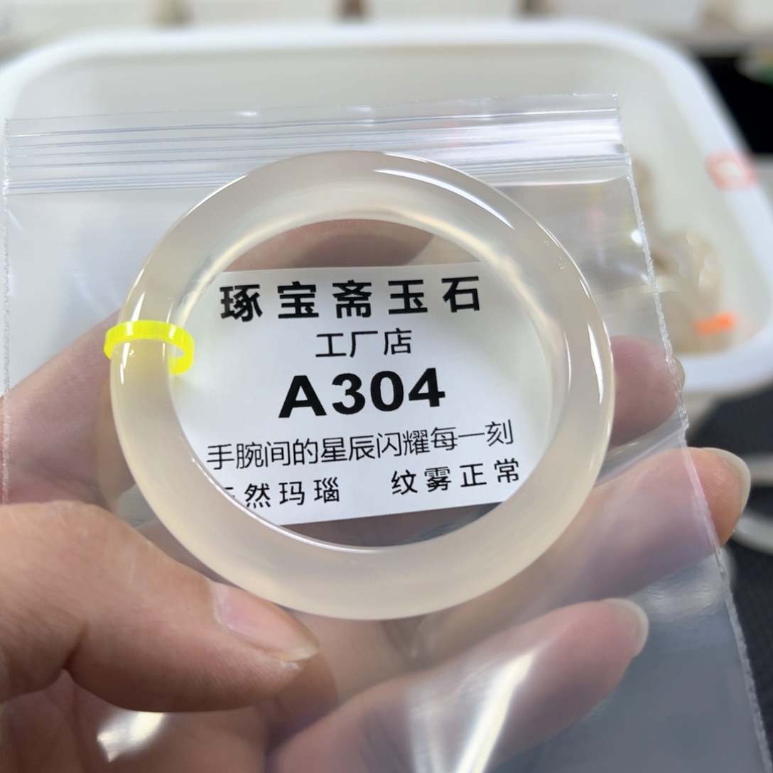 玛瑙/玉髓手镯未镶嵌56