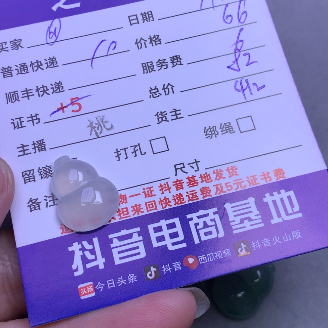 颈饰未镶嵌翡翠@*空