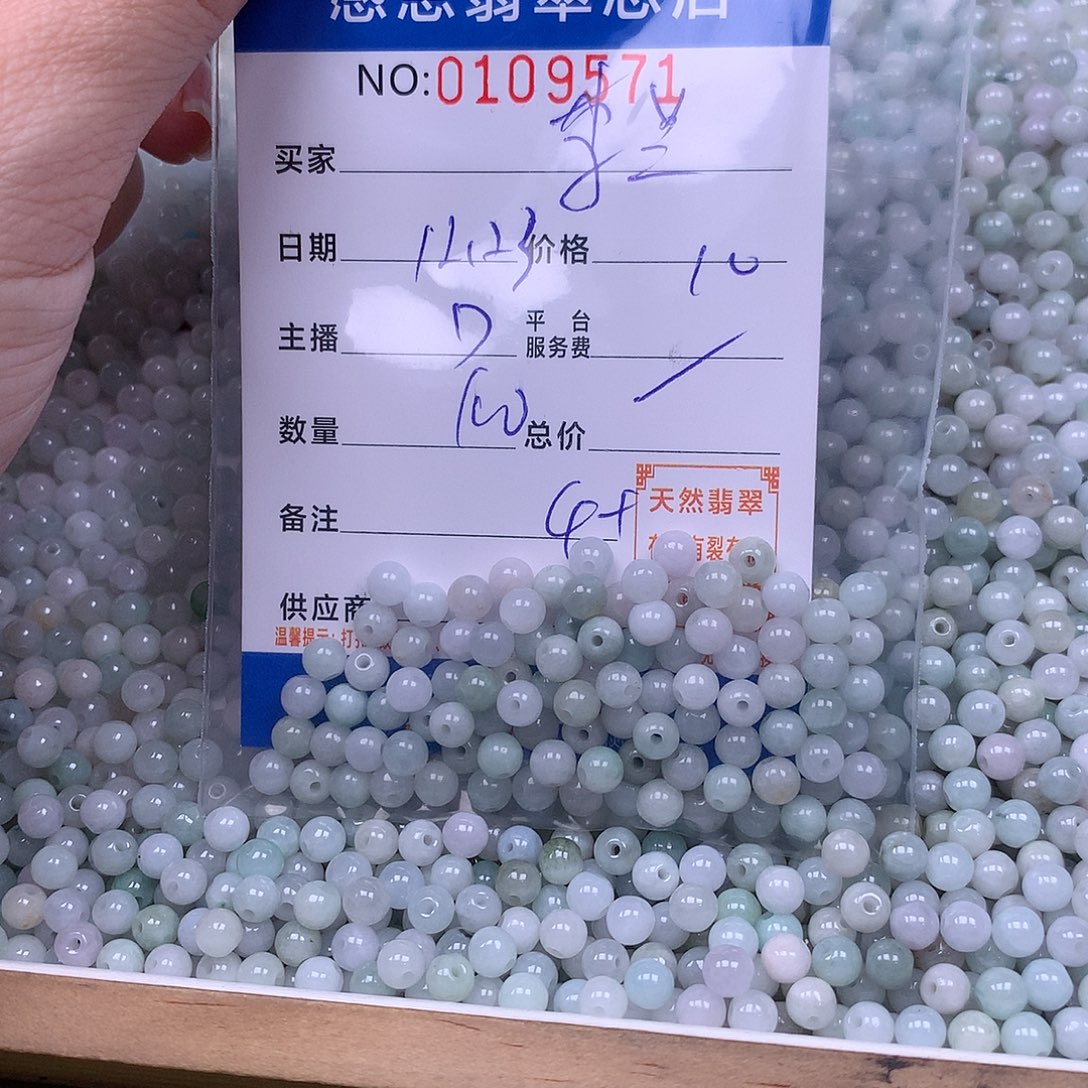 李***儿翡翠未镶嵌手链翡翠