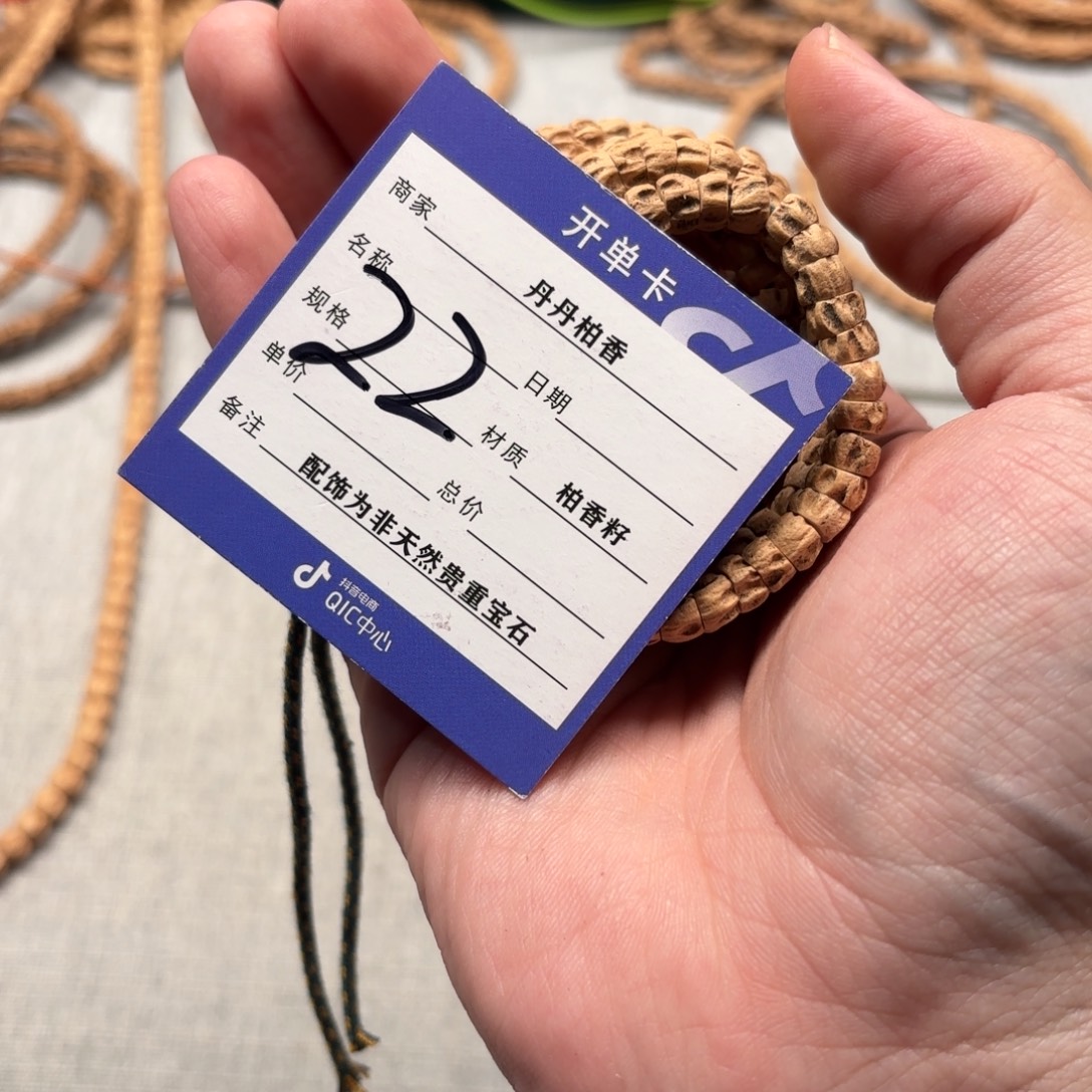 查***朗柏香籽/百香籽吊坠