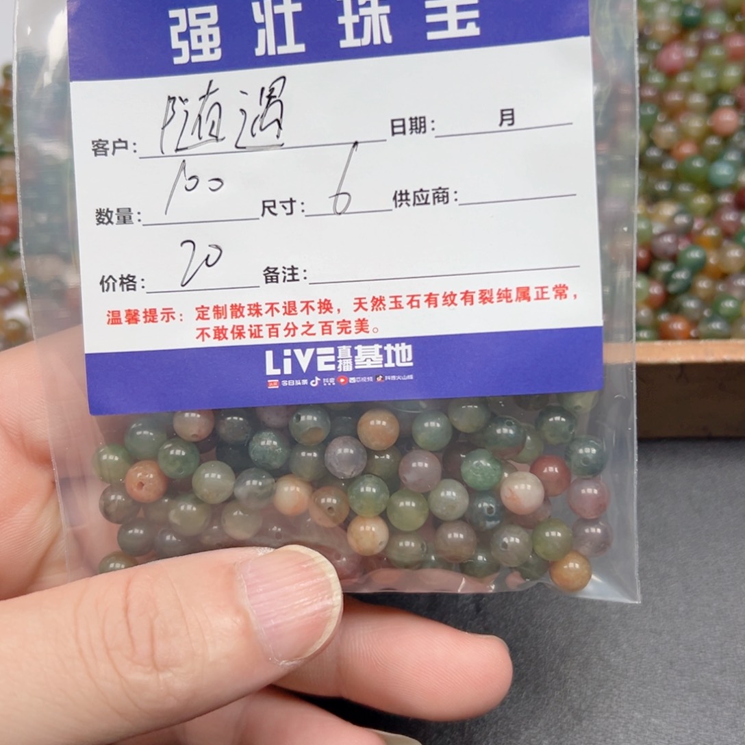 合金手链玛瑙/玉髓@****@