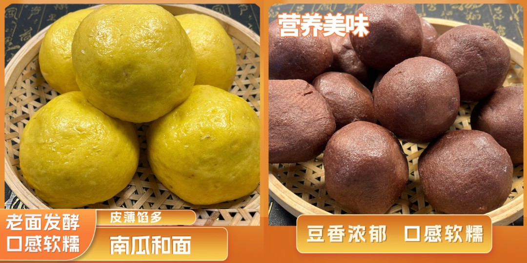 组合装南瓜面红豆包5个（160克/个）+糯高粱面红豆包5个（110克/个）