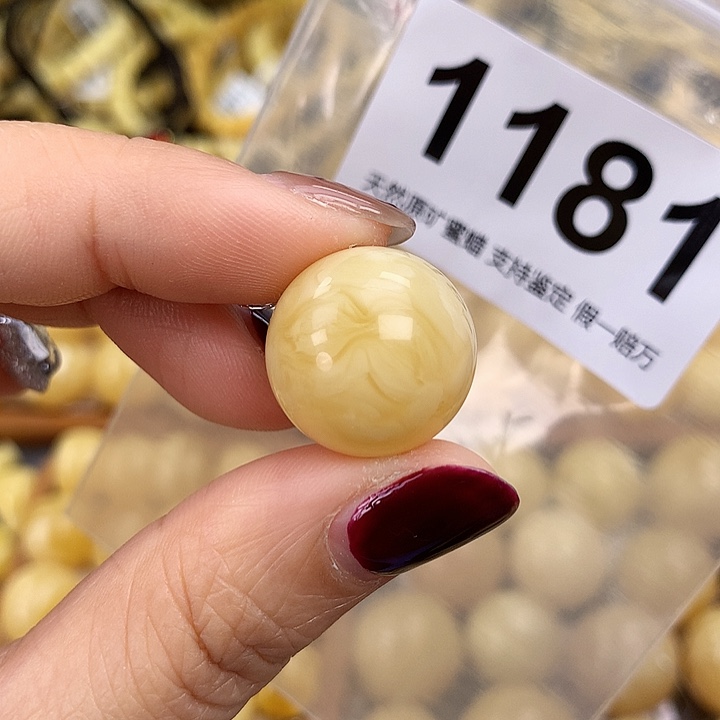 蜜蜡未镶嵌珠宝奇石18.4