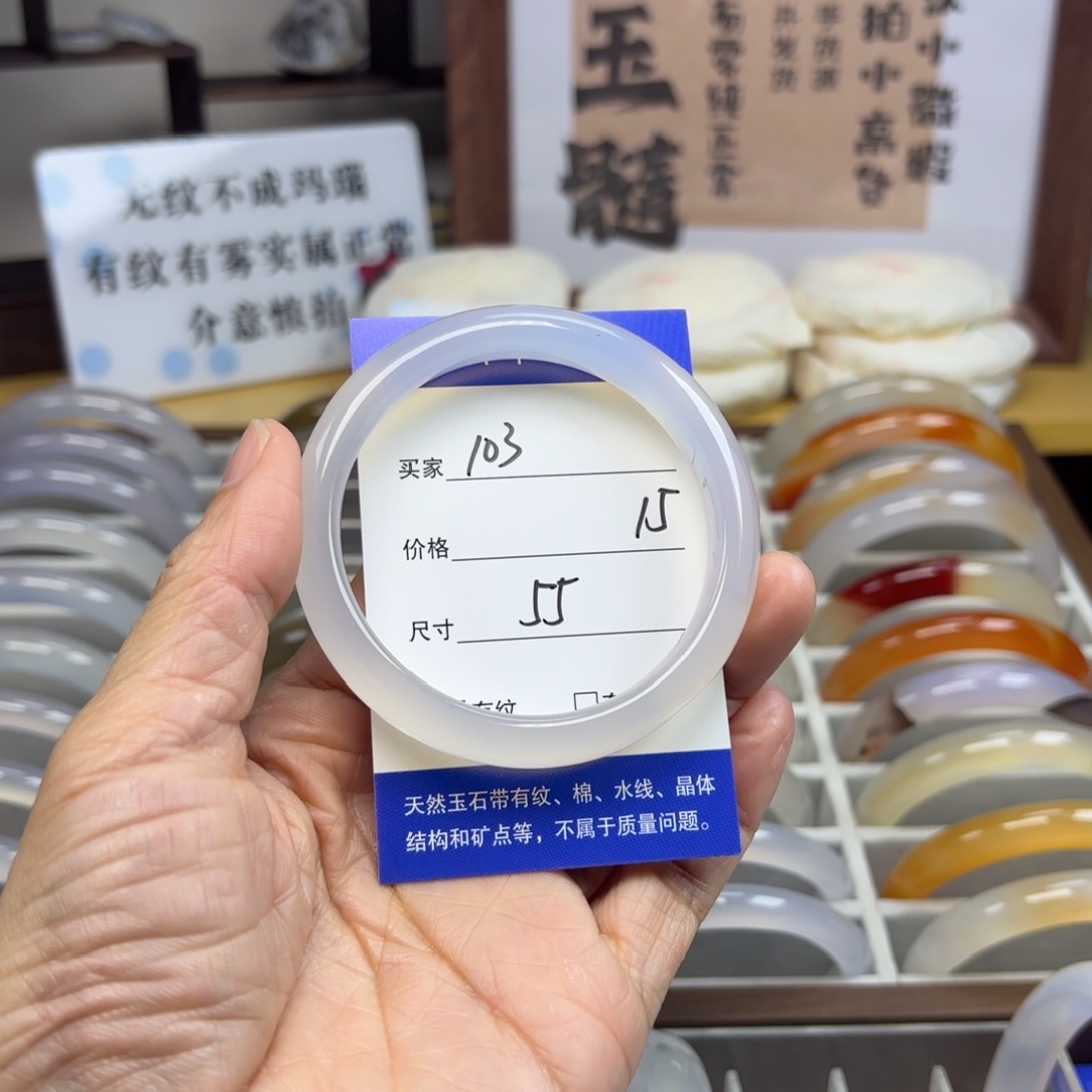 玛瑙/玉髓未镶嵌手镯103