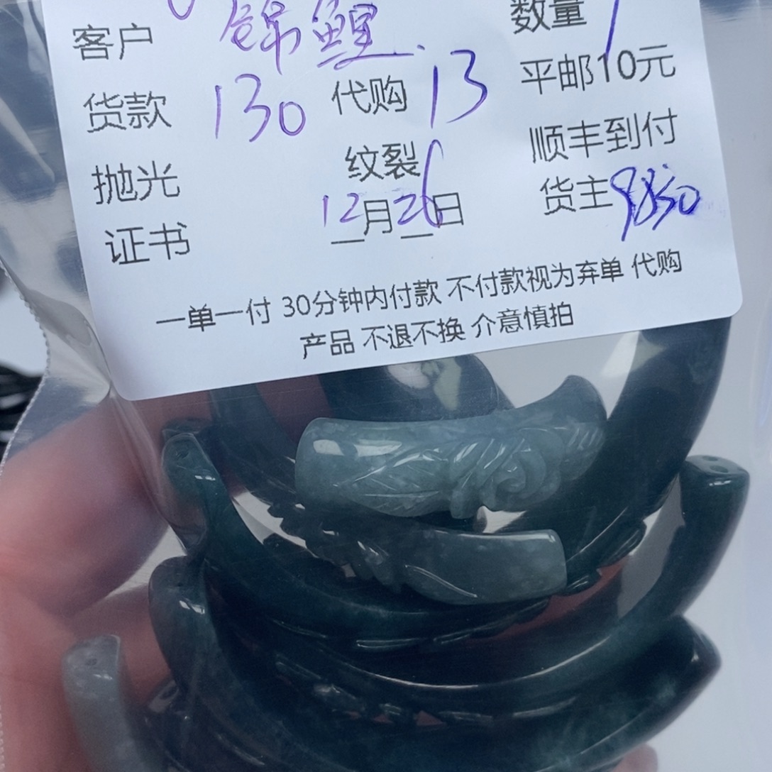 锦***】翡翠未镶嵌颈饰翡翠