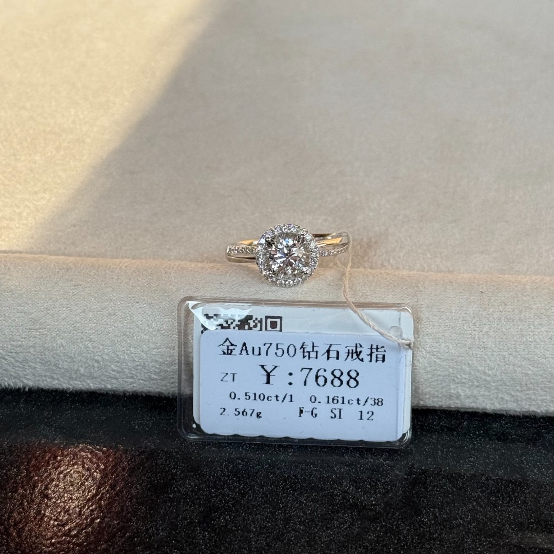 年货节清货撤店18k金AU750钻石戒指商家编码B2300508900853