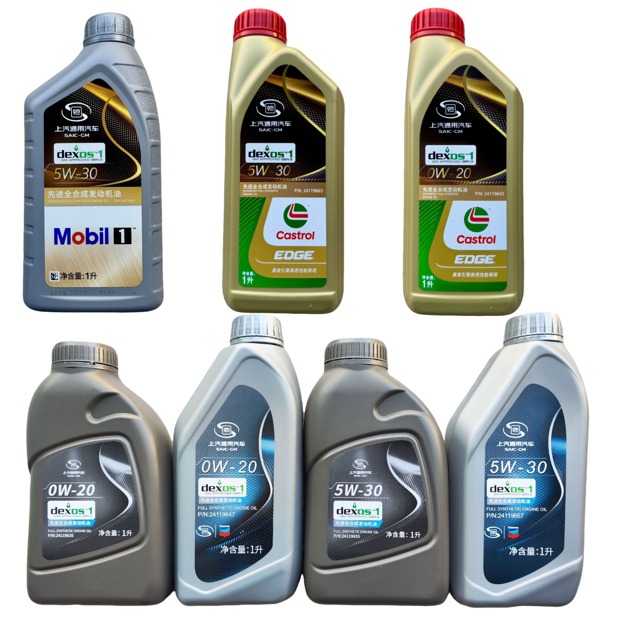 上汽通用原厂全合成机油GM dexos1™Gen3 0W-20/5W-30 1L*12瓶/箱