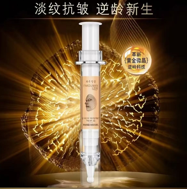 微晶白细胞抗皱乳