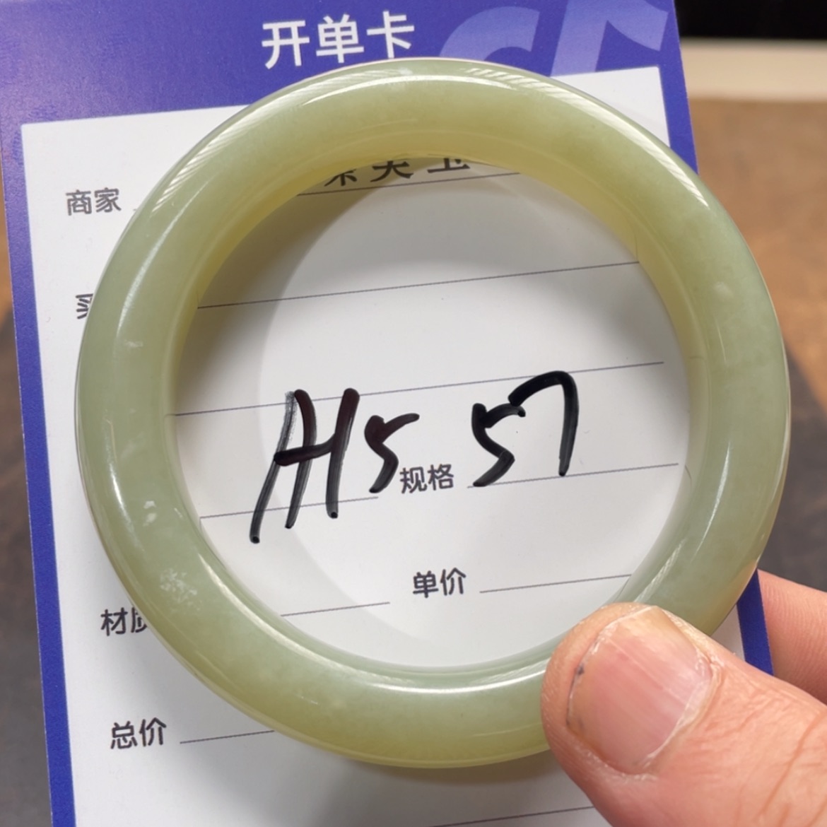 【闪购商品】和田玉手镯未镶嵌
