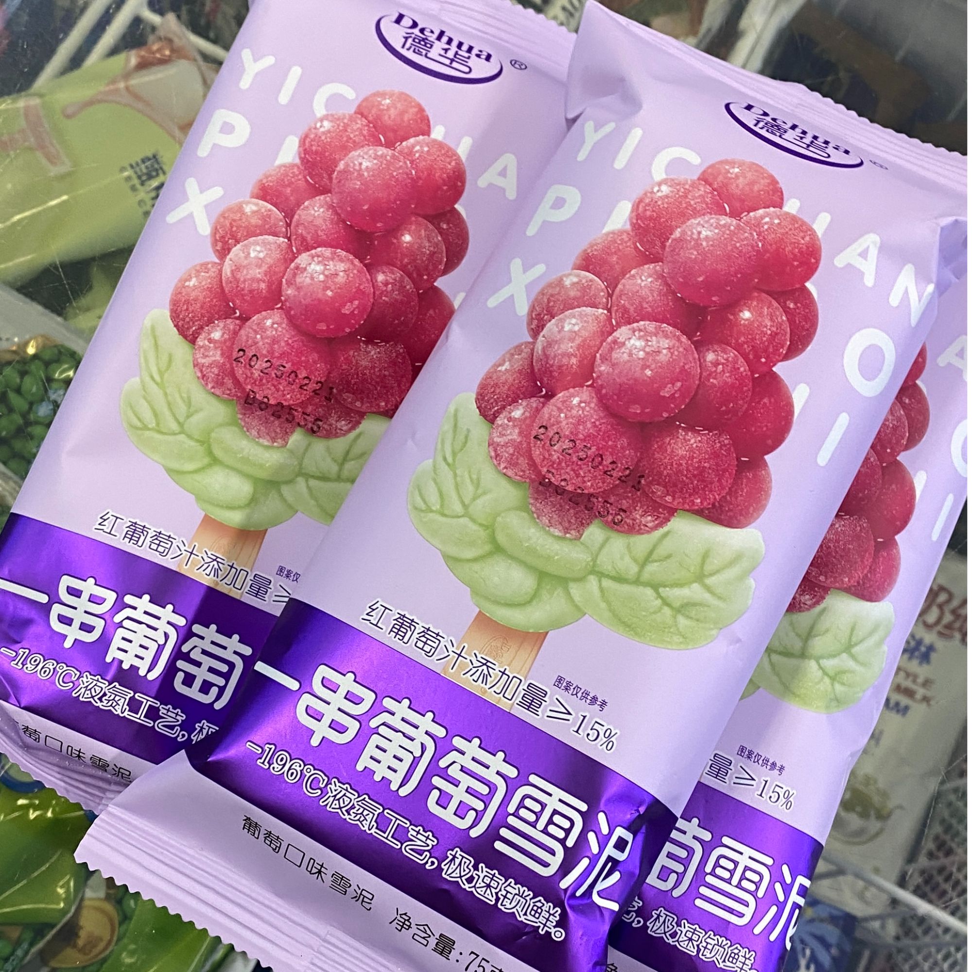 【3支】德华一串葡萄75g*3支