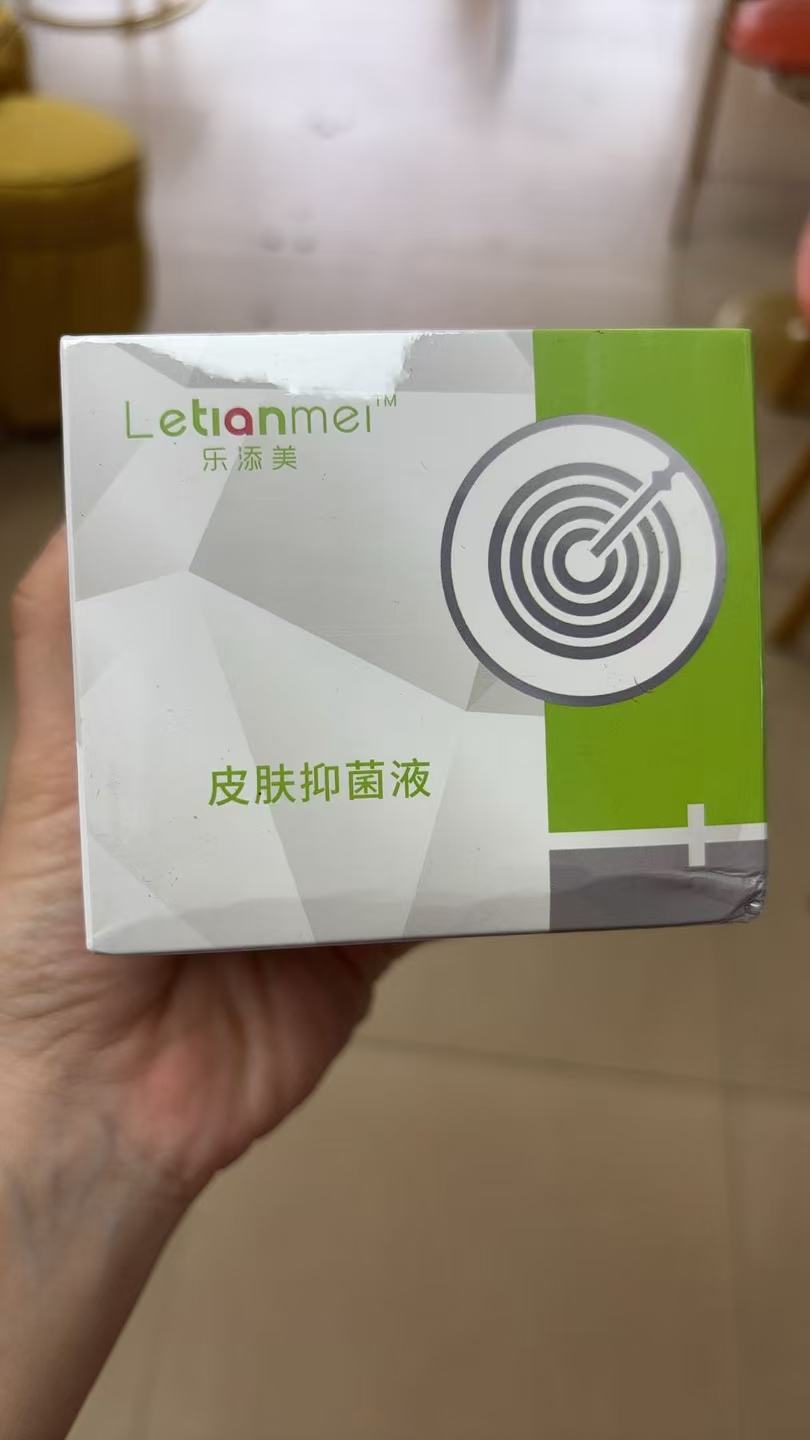 乐添美皮肤抑菌液3号