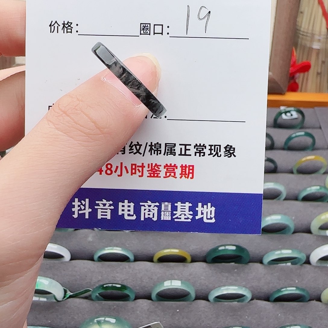 翡翠戒指未镶嵌达***v