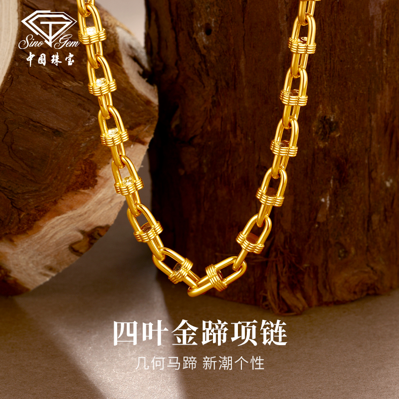 中国珠宝足金黄金四叶金蹄OT扣项链时尚精致百搭圣诞节礼物项链