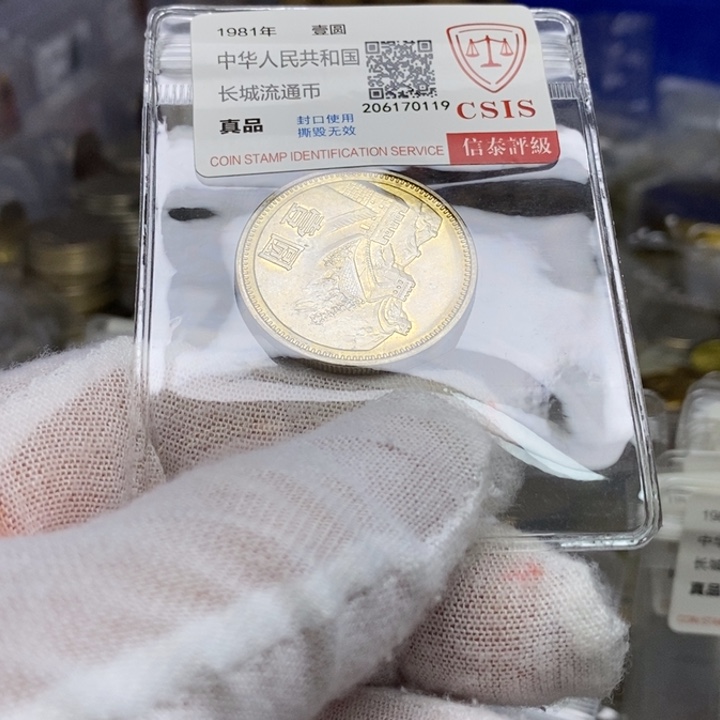 其他普通金属18....81一元