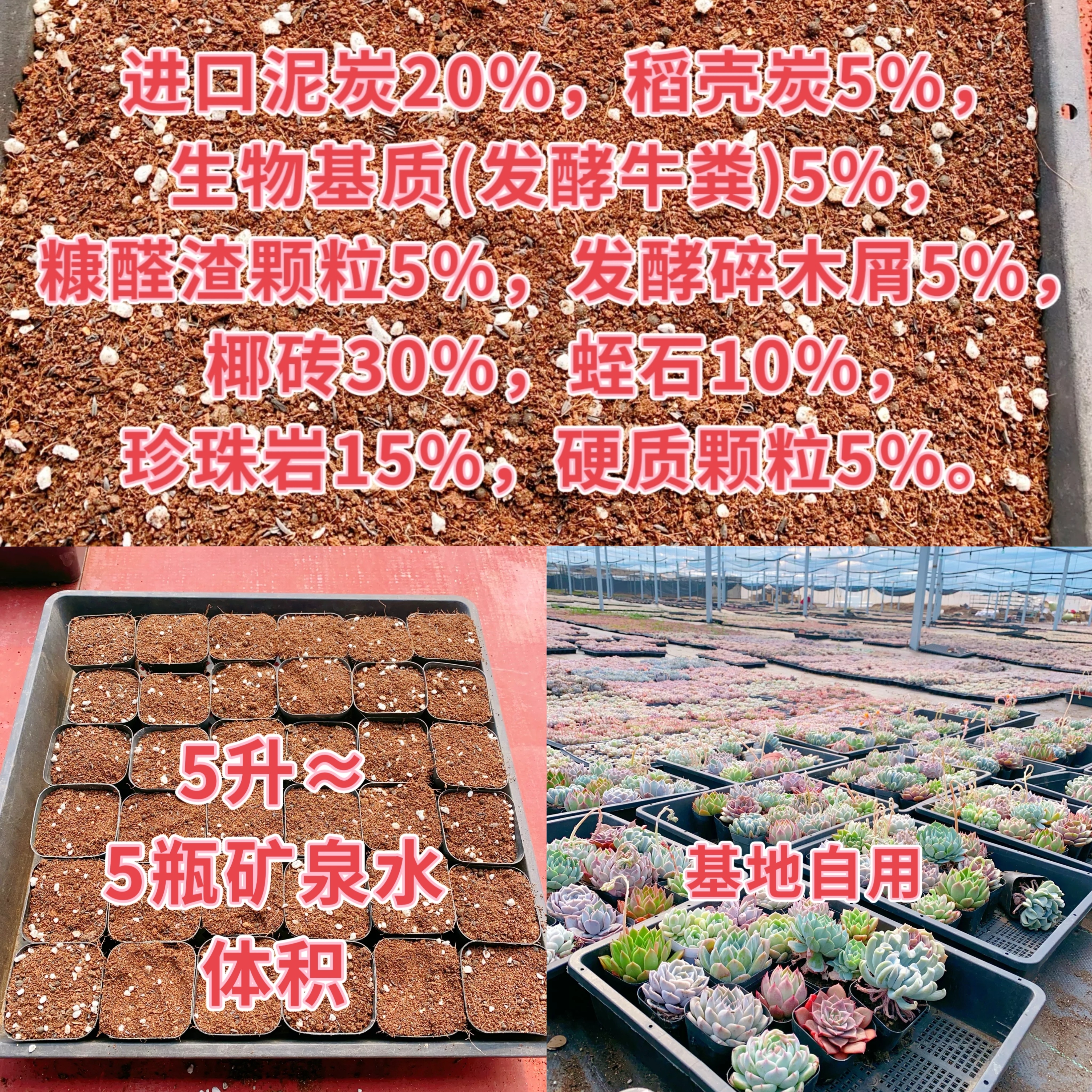 【多肉营养土】自家基地实用（通用型，轻质植料量更足5升）