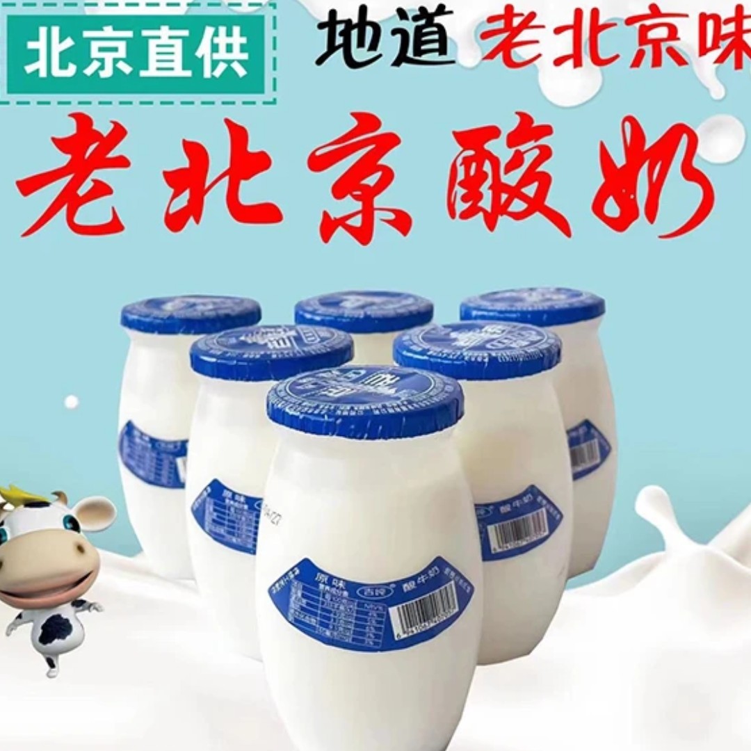 老北京原味酸牛奶原味 180g