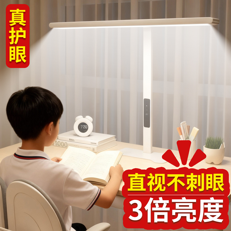 贝瞳桌面大路灯防近视儿童写作业台灯全光谱小路灯
