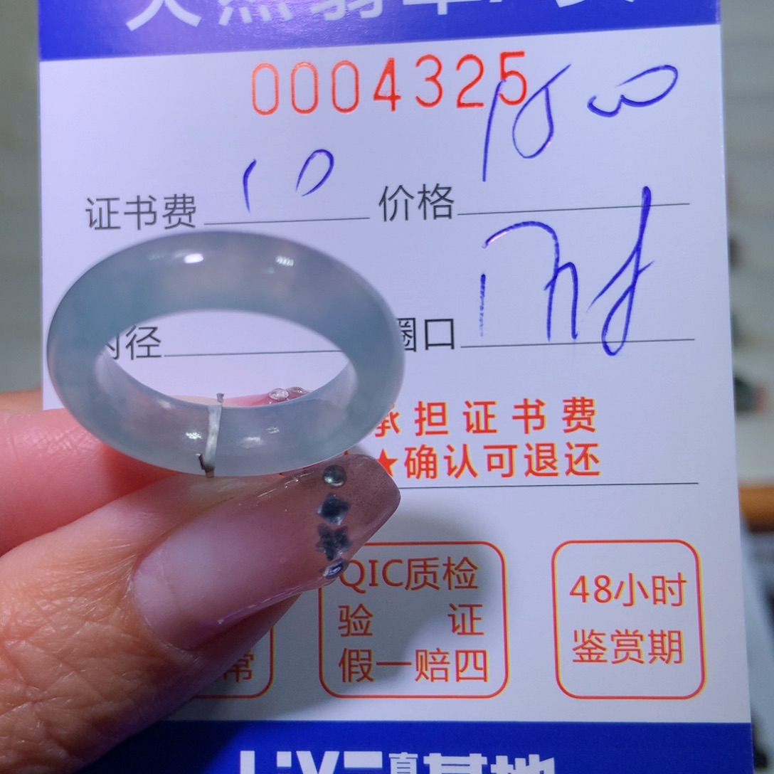 翡翠戒指未镶嵌翡翠