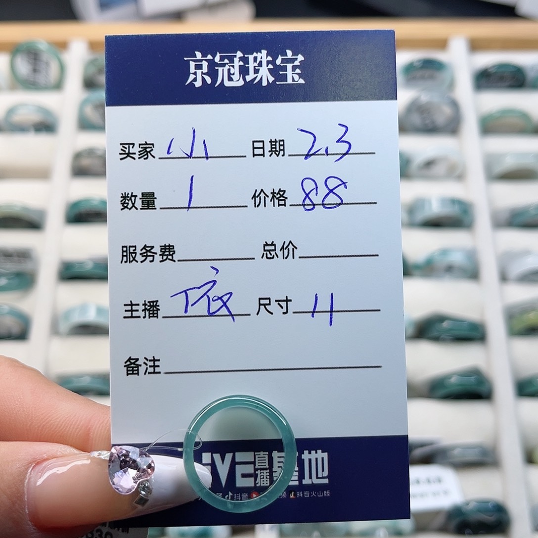 翡翠戒指未镶嵌小*翡翠