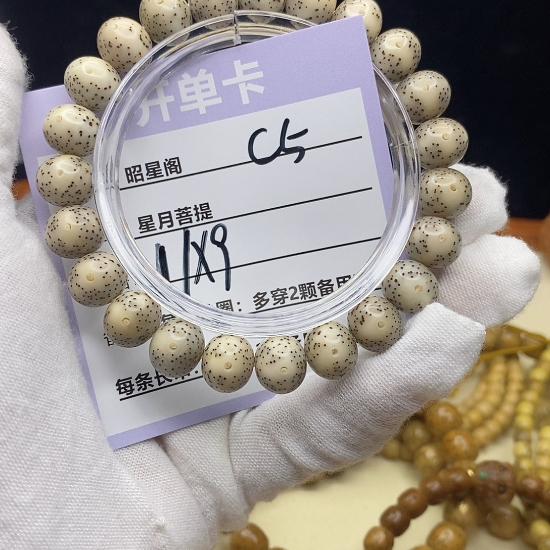 吊坠星月菩提C5--------