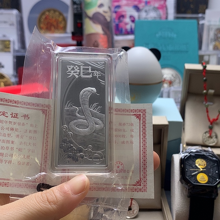 纯银无盒有证蛇年贺岁50克银条