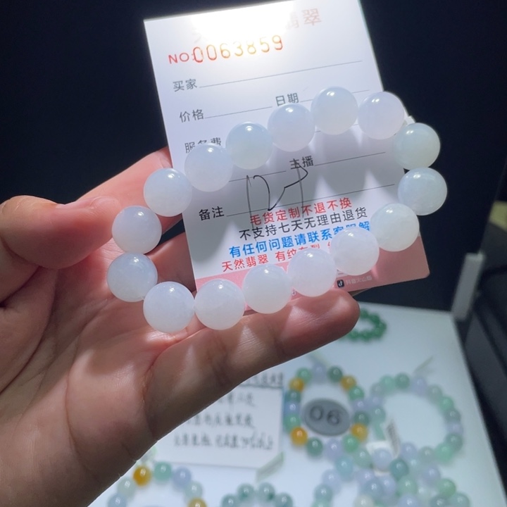 未镶嵌定制翡翠翡翠卡12.7