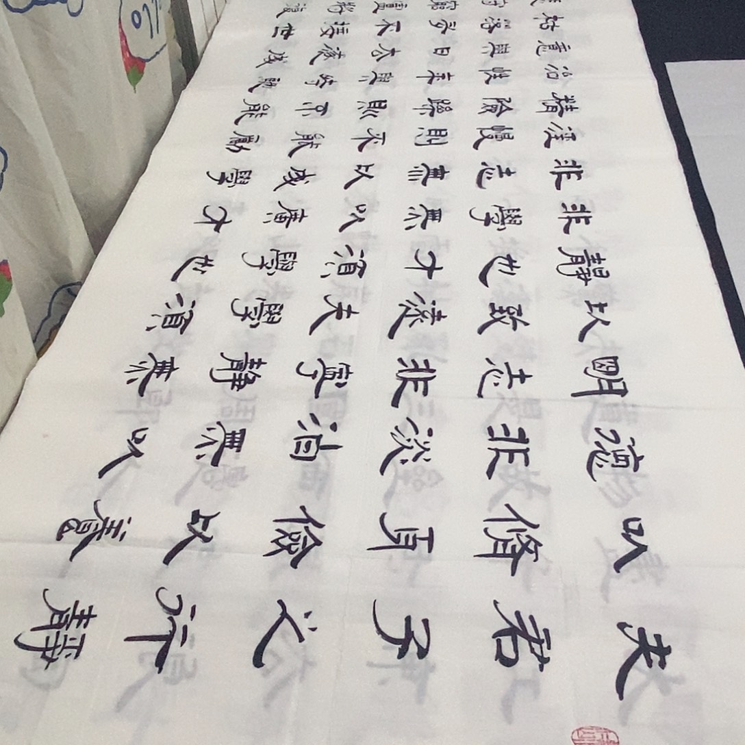 书法老师精品书法