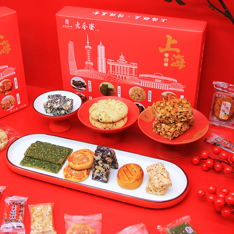 老香斋上海传统老八样八味礼盒伴手礼鸡仔饼苔条饼450g