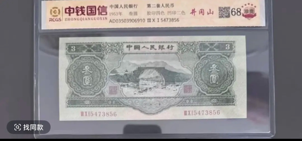 第二套苏三退市纪念币一百张