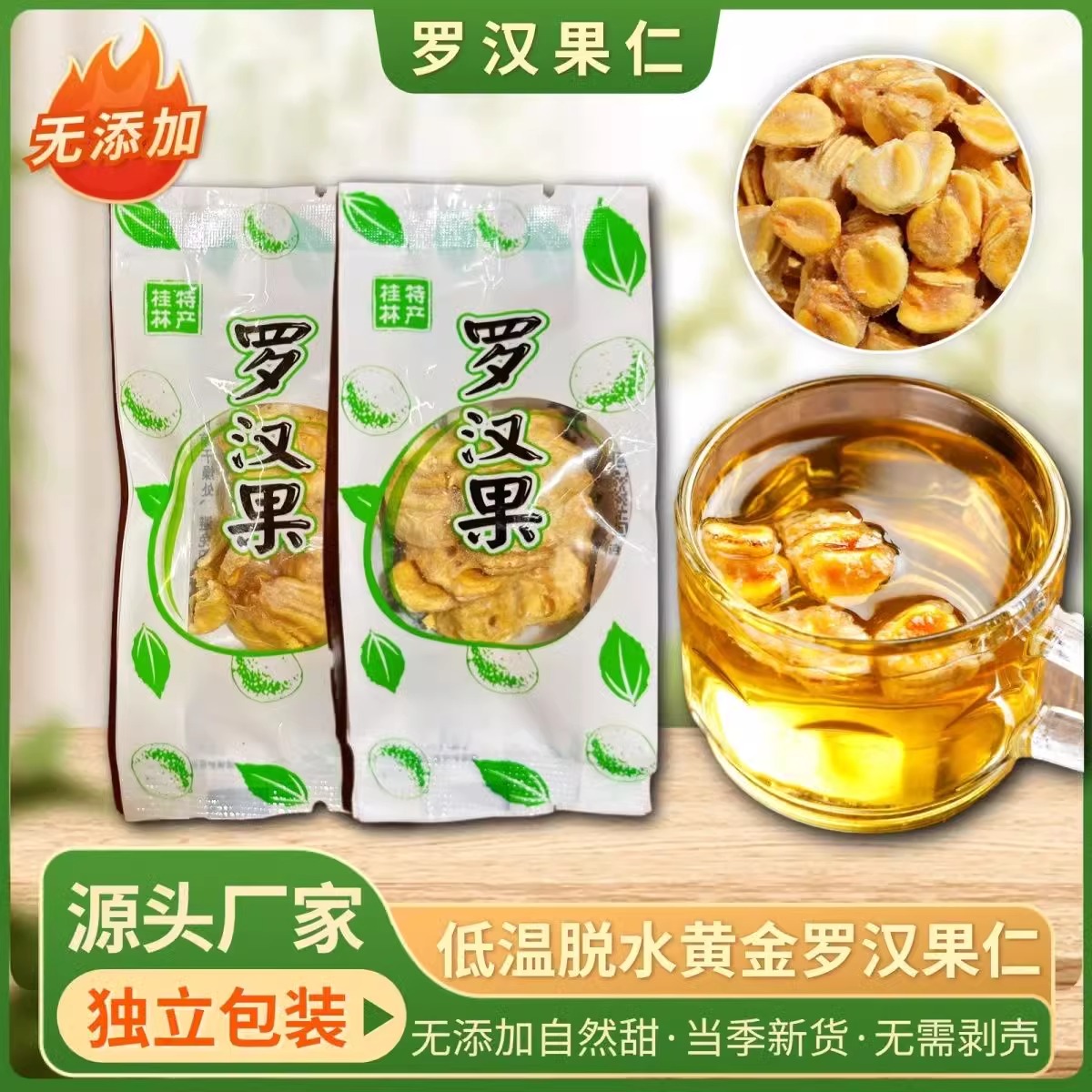 罗汉果茶胖大海茶包邮正品罗汉果芯干果大果广西桂林特产花茶泡茶