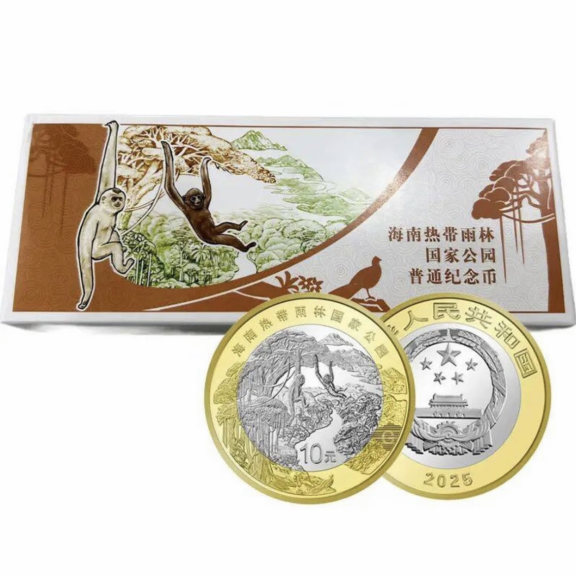 法定货币2025年国家公园热带雨林纪念币整盒100枚银行原盒保真
