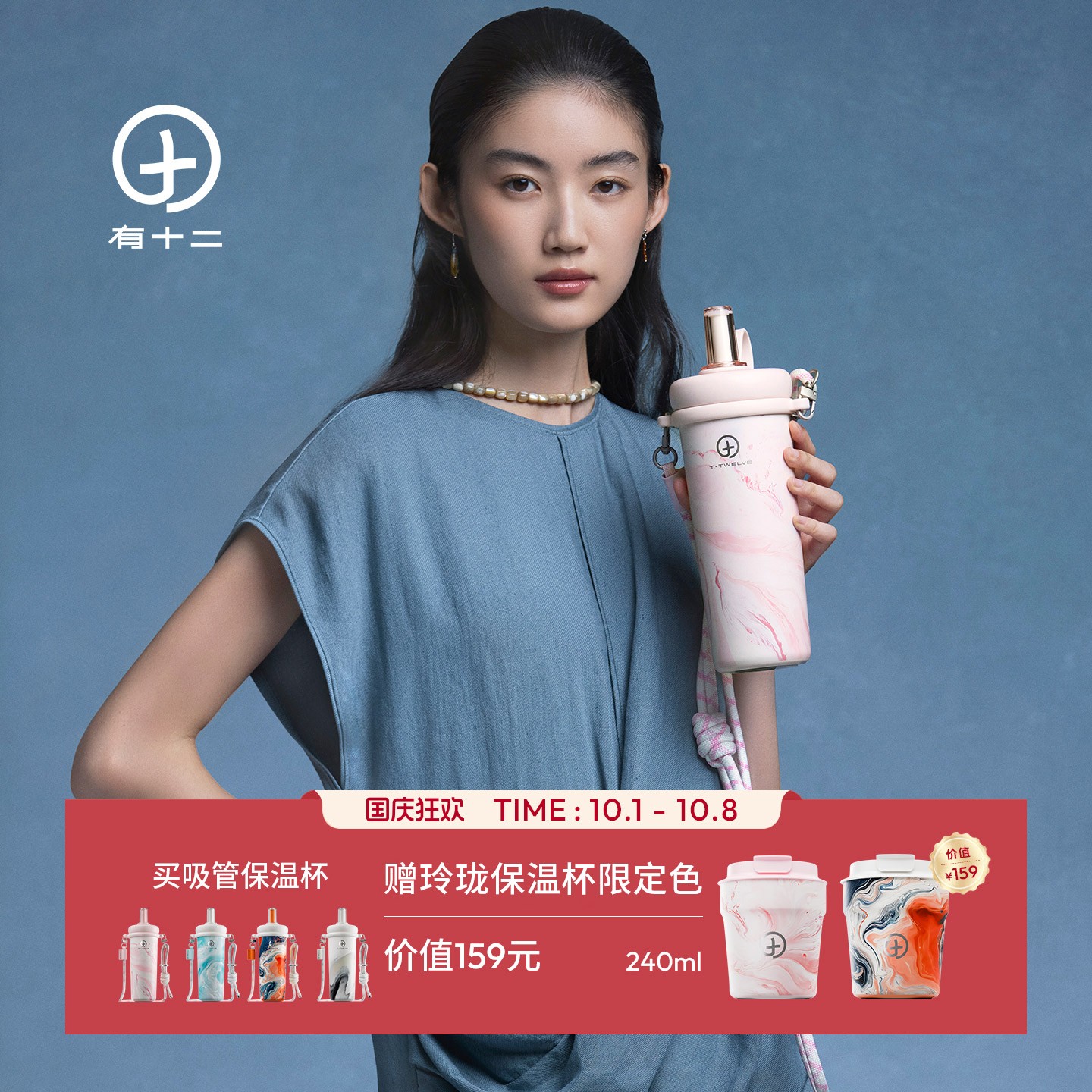 有十二吸管保温水杯316不锈钢车载保温保冰大容量便携随行高颜值