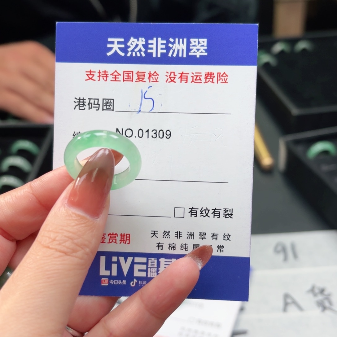 石英质玉未镶嵌戒指