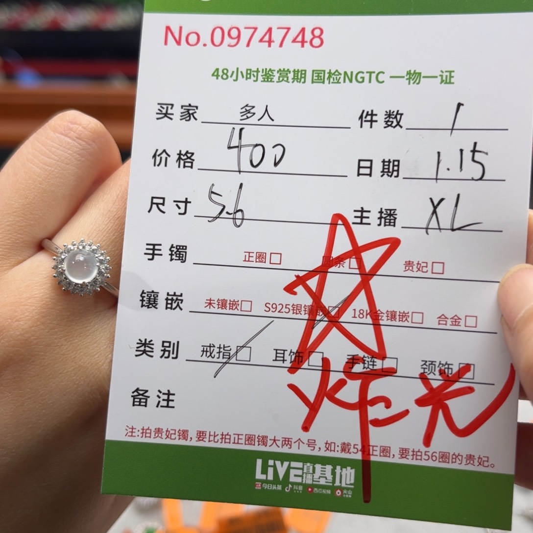 【闪购商品】翡翠戒指银S925镶嵌多人