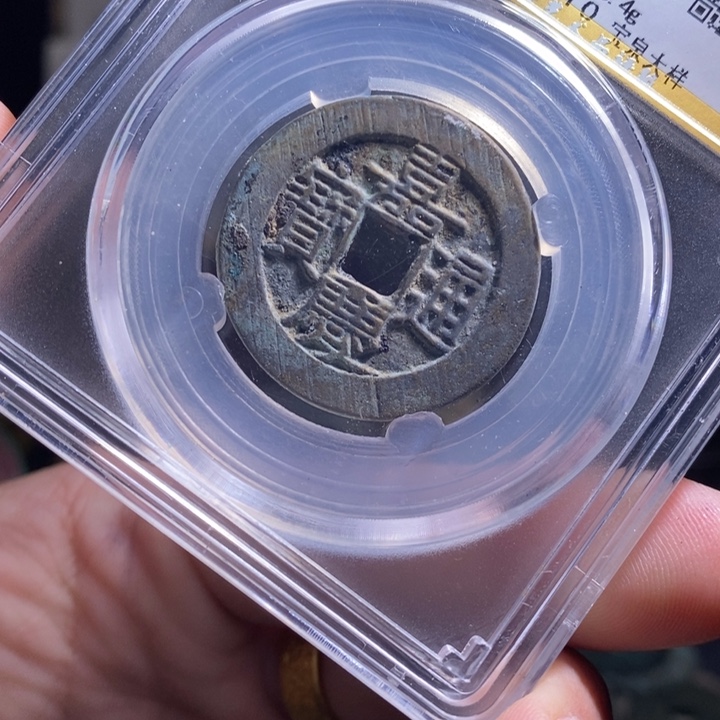 铜铁合金类（满30包邮）古钱币工艺品挂件