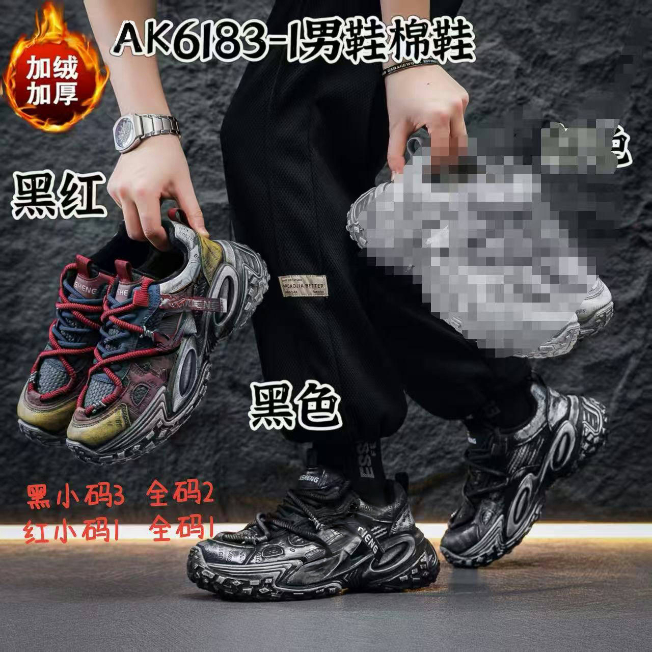 邹先森6183-55(加绒加厚)冬季新款厚底复古百搭休闲老爹鞋高达