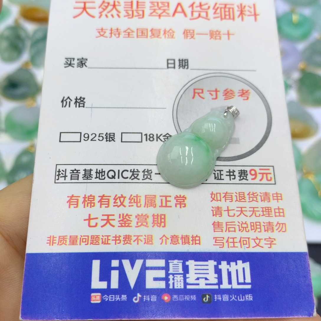 翡翠颈饰未镶嵌翡翠