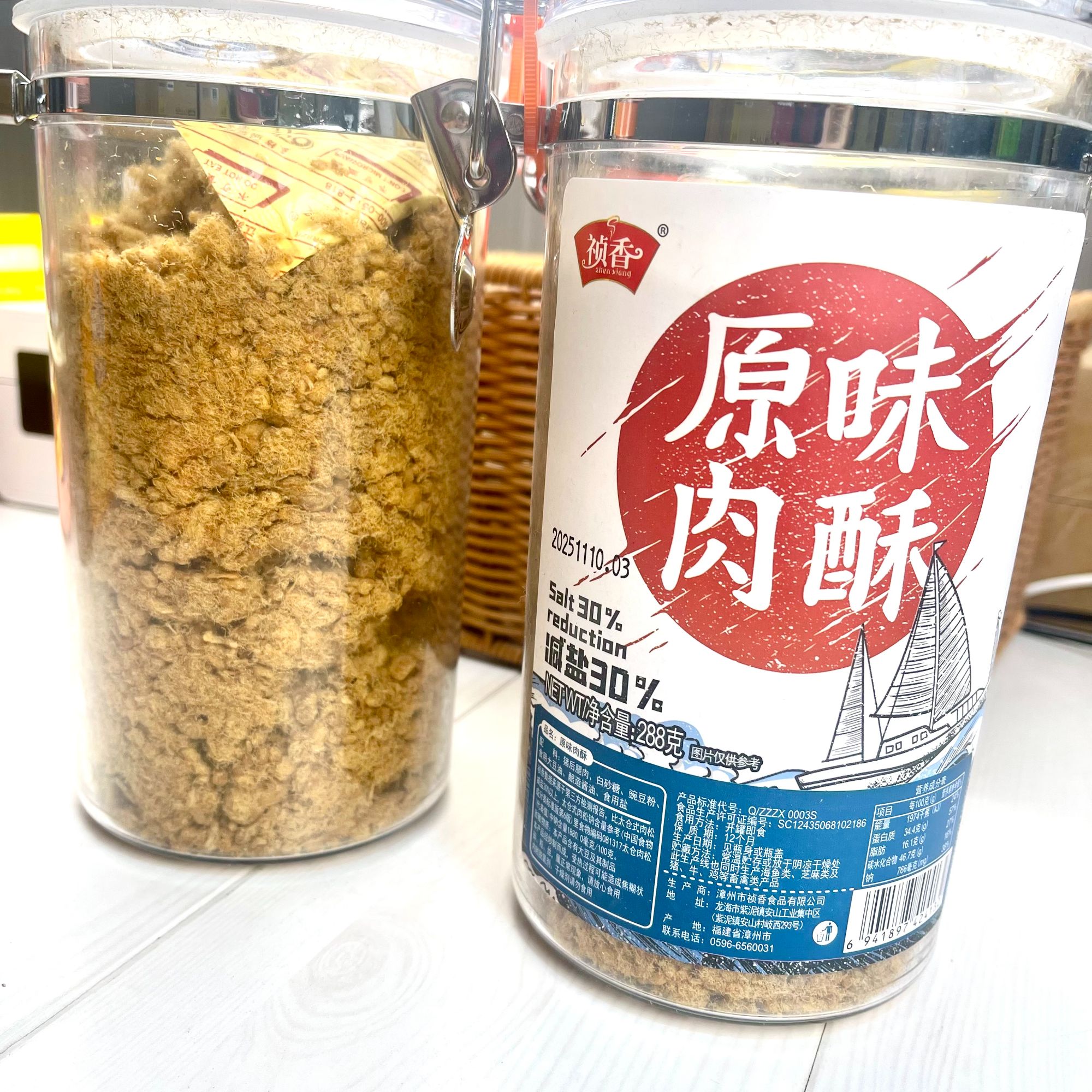 祯香福建特产辅食原味肉松288克*1罐日期到26年11月9+2包抽纸