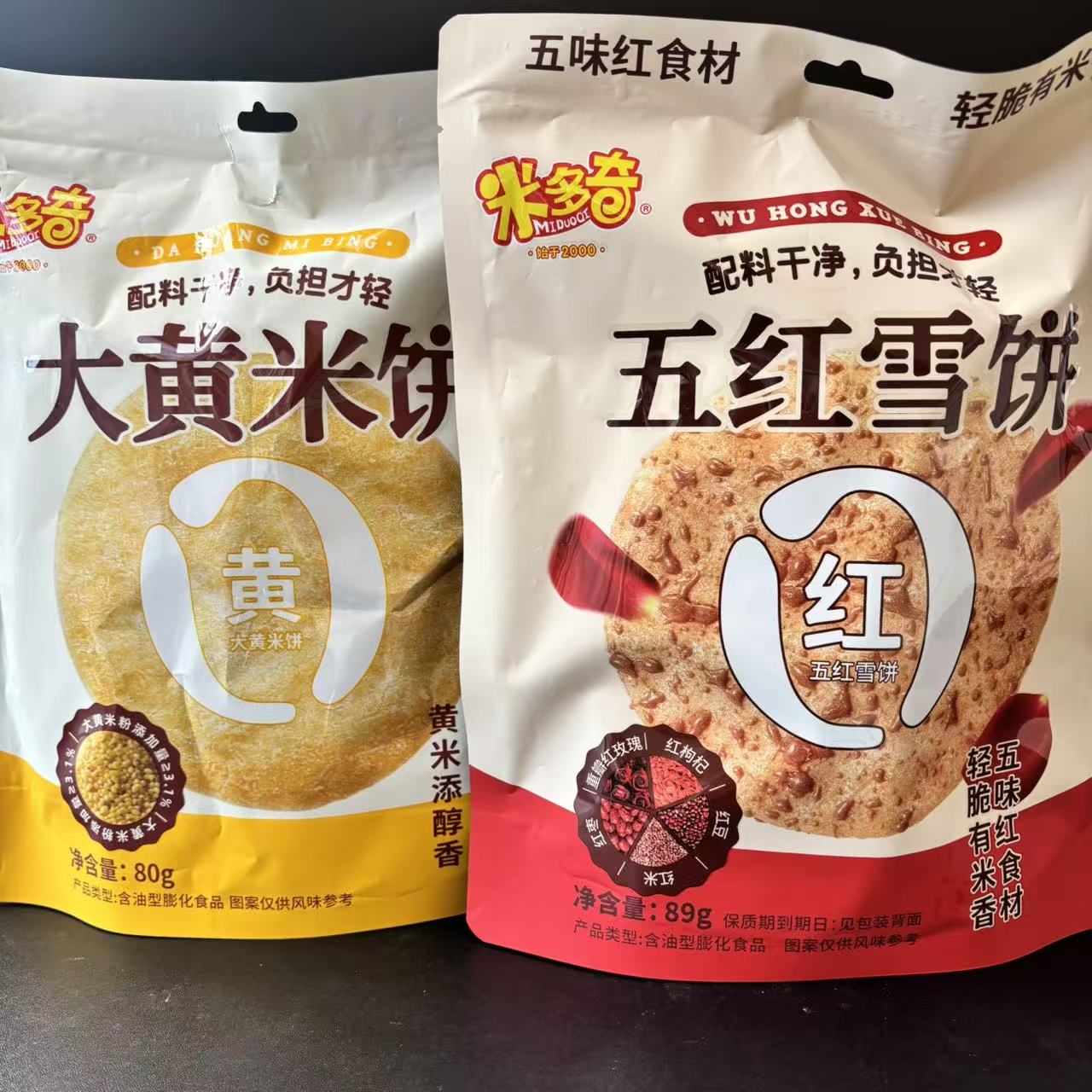 【米多奇】雪/米饼系列 日期到26年3月31