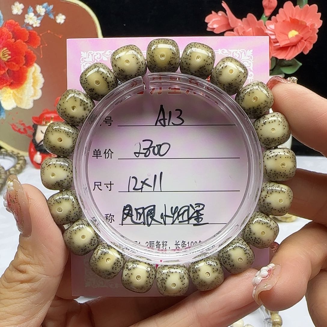 海南心月星月菩提A13