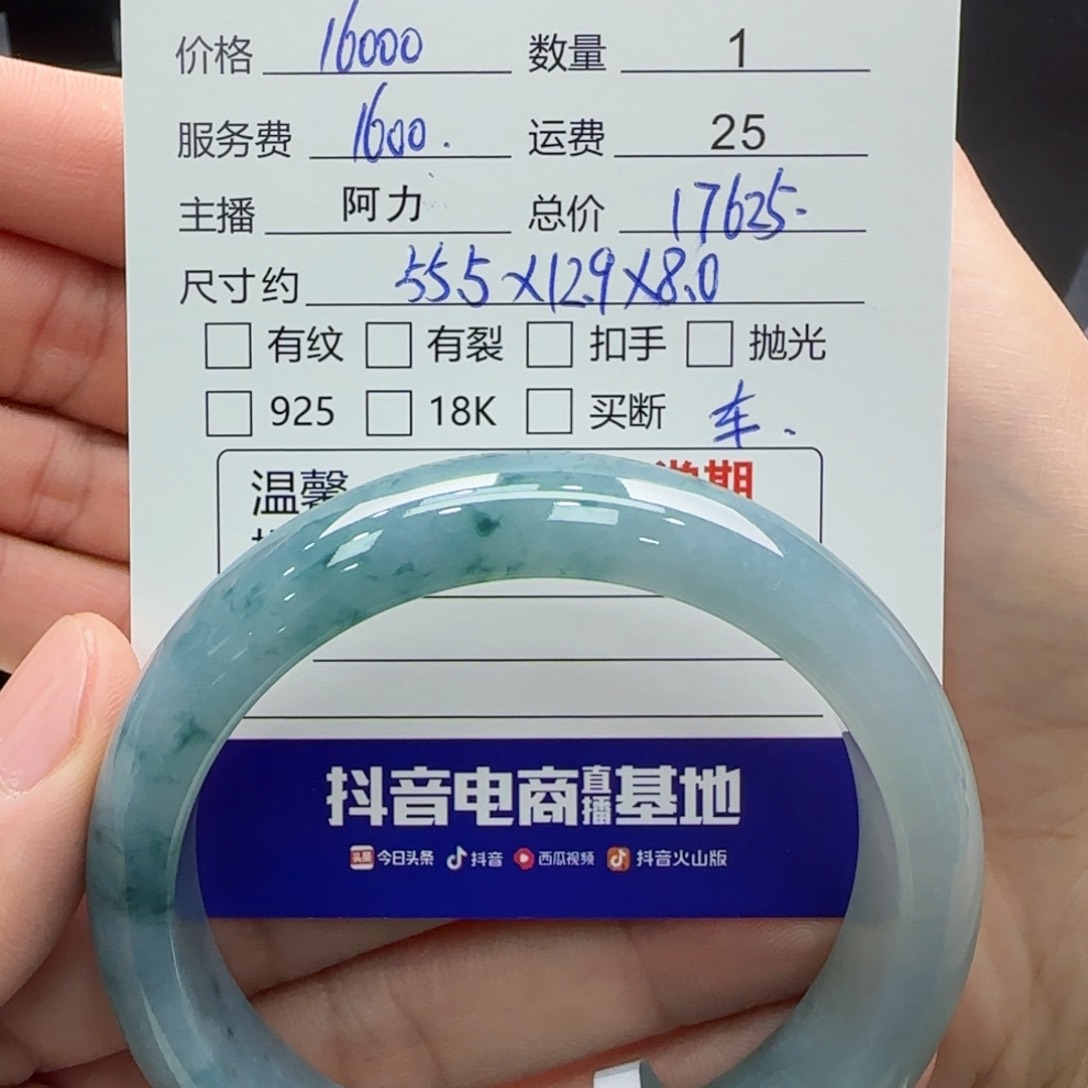 翡翠手镯未镶嵌翡翠手镯