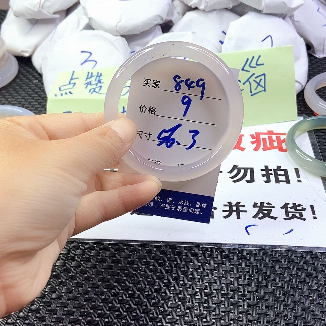 玛瑙/玉髓手镯未镶嵌849