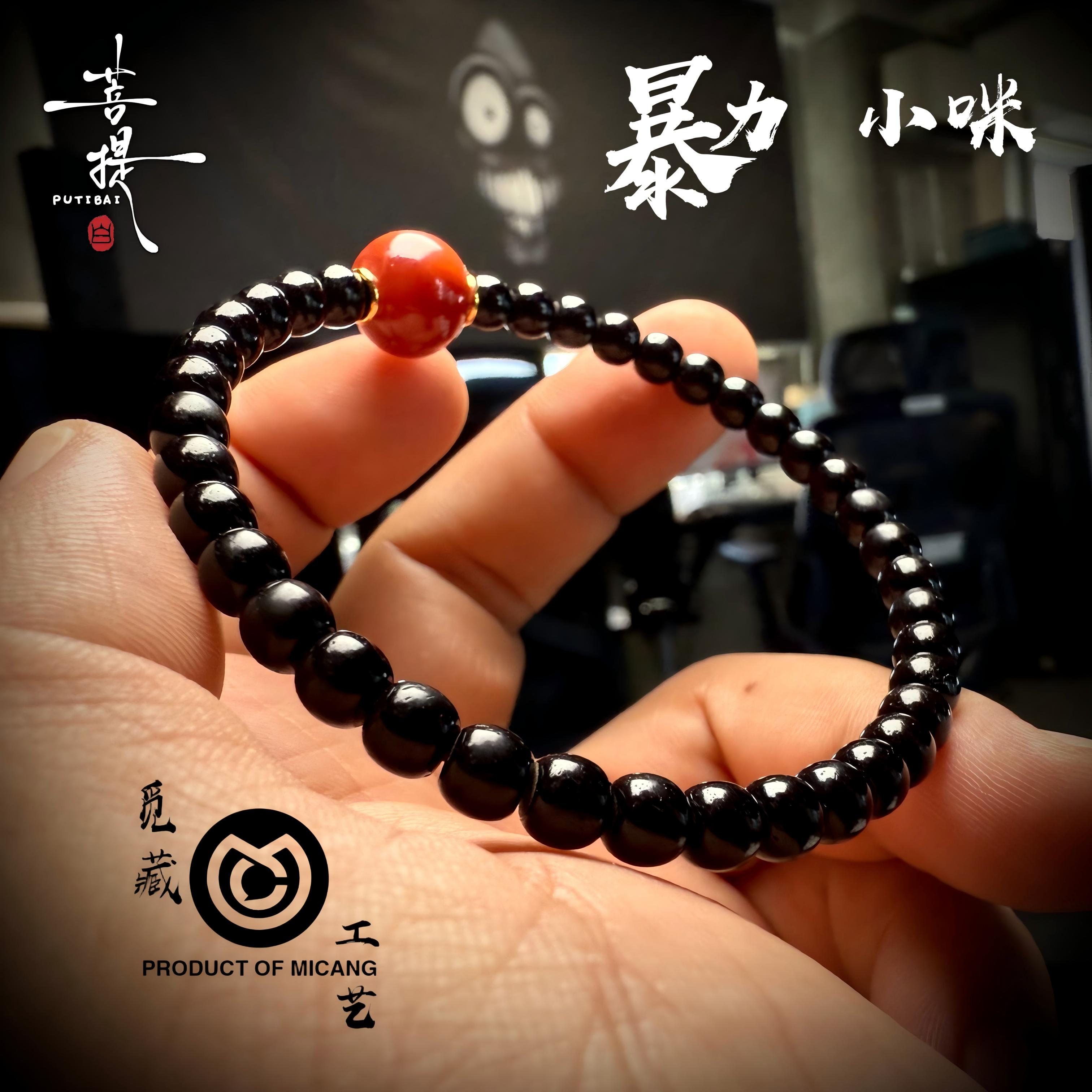 菩提白觅藏工艺原生态黑金椰蒂暴力归圆小咪尺寸叠戴男女文玩手串