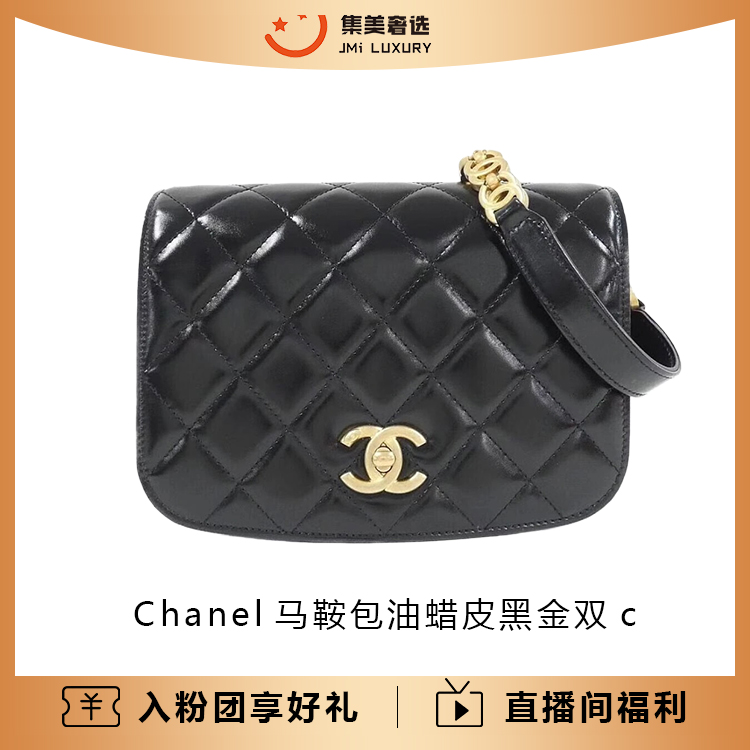 99新 Chanel/香奈儿 马鞍包油蜡皮黑金双c斜挎时尚包/AM5284