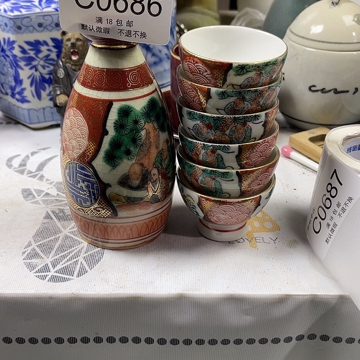 用***0瓷片中古回流默认微瑕0686